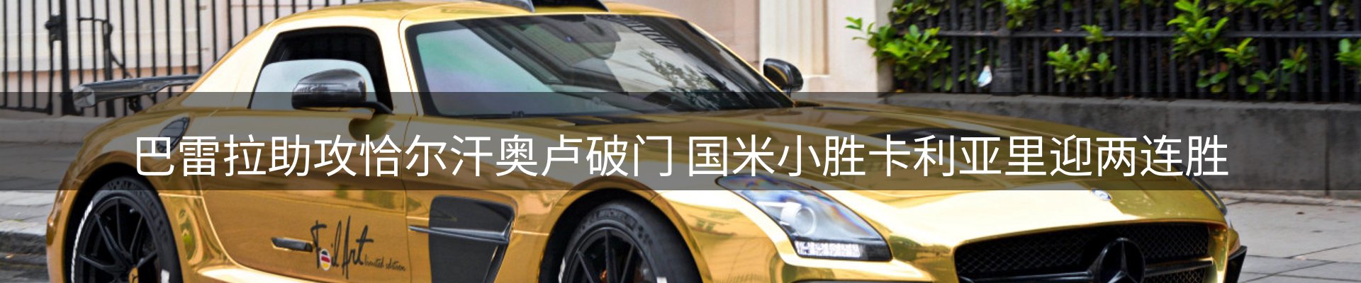 热点动态