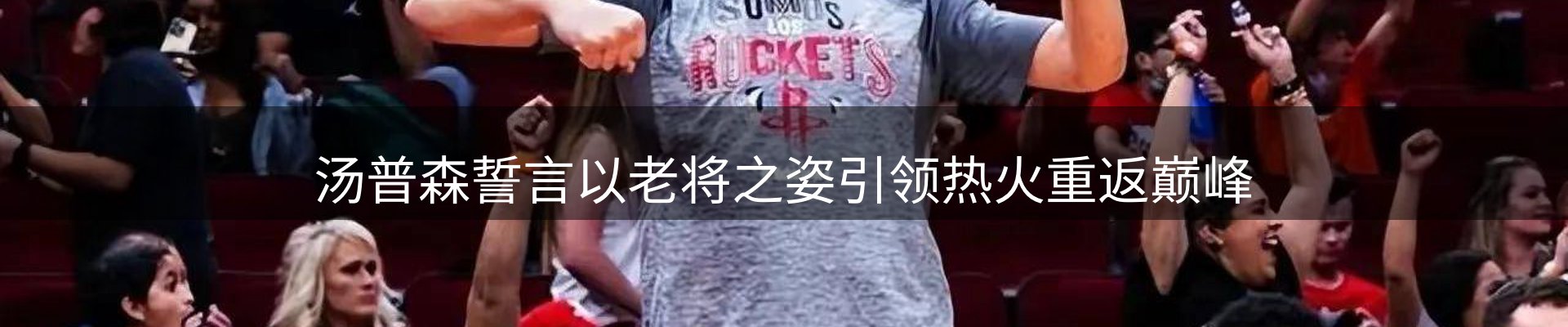 热点动态