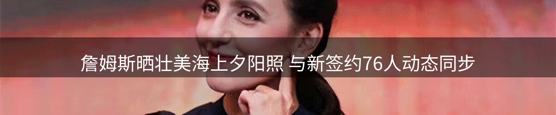 热点动态